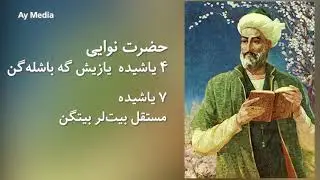 Hazrat Navoyi 580 Yilligi - حضرت نوایی توغیلگنی نینگ 580 ییل‌لیگی