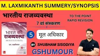 Polity Synopsis Chep -5 | Fundamental Rights |M. Laxmikanth Polity Short Notes | laxmikanth summery