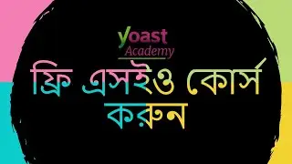 Free SEO Course and Training by Yoast Academy | Bangla tutorial