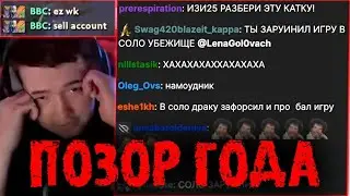 Этот ПОЗОР на 86 МИНУТ 🔻 Головач предпочел бы забыть НАВСЕГДА 🔻 LenaGolovach Best Moments Dota 2 🔻