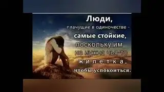 Мудрые мысли.
