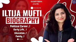 Who is ILTIJA MUFTI? || Iltija Mufti BIOGRAPHY, Lifestyle, Family, Political career, Early Life