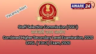 SSC 10+2 ( CHSL 2020-21) || Staff Selection Commission | Combined Higher Secondary Level Examination