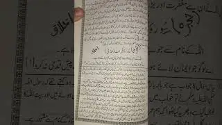 Baray Ajr ka waada Allah nai kin logo sai kiya hai #waada #ajr #rewards #reward #promise