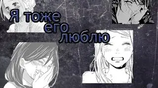 AMV:Нацу,Люси и Лисанна:Я тоже его люблю(На конкурс Misa Anime)