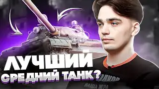 САМЫЙ НЕДООЦЕНЕННЫЙ СТ - Т62А - 3 ОТМЕТКИ (75%)