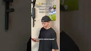 Переиграл 😂 Идём к 80к ❤️ #shorts #рекомендации #юмор #скетч