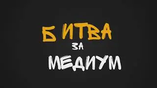 PROMO MEDIUM 2017 MSLU