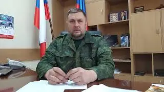 Обращение Главы Администрации Лутугинского района Евгения Бондаря. 23.02.2022
