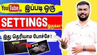 How To Permanently Change YouTube Resolution Settings for Mobile in tamil | skills maker tv