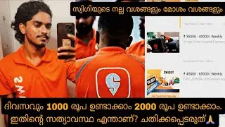 SWIGGY എന്നെ ചതിച്ചതിന്റെ കഥ, THE DARK REALITY OF SWIGGY DELIVERY JOB, SPEAKOO