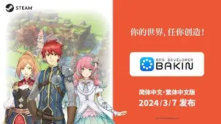 RPG Developer Bakin Chinese(Simplified) Version Promotional Movie
