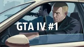 GTA IV (Типа Фильм #1 (Брат За Брата))