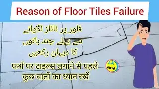 Reason of Floor Tiles Failure | How to Fix it | All About Civil Engineer