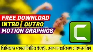 Free download intros for youtube videos in camtasia and edius video editing tutorial bnangla