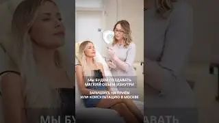 ЕСТЕСТВЕННОЕ УВЕЛИЧЕНИЕ ГУБ ‼️