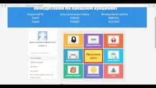 Как зарабатывать значки в RaidCall
