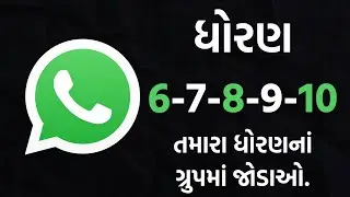 Vamja Education Whatsapp Group