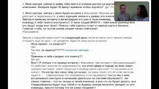 Урок №4 Звонок с хорошей новостью