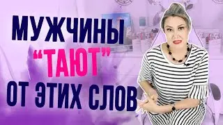5 идеальных комплиментов мужчине