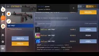 прокачка инвентаря подписчику #1
