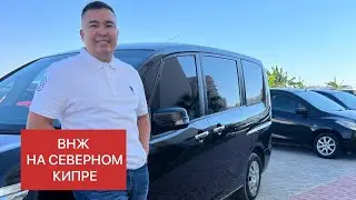 Как получить ВНЖ на Северном Кипре. Вводная часть