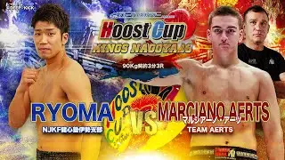HOOST CUP NAGOYA16「マルシアーノ・アーツVS RYOMA」試合映像
