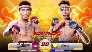 ពូណាង ខឹងហើយ... ព្រុំ សំណាង (PROM SAMNANG) 🇰🇭 Vs 🇲🇲 យ៉ា មេន (YAR MAN)