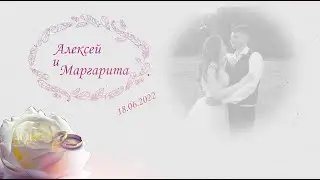 Свадьба в Подмосковье Алексей и Маргарита