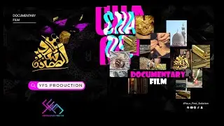 سيد المعادن(فيلم وثائقي) - Metal King (The Gold) Documentary film  -  هل يبقي الذهب سيد المعادن ؟