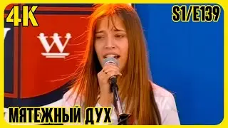 Rebelde way 4K (Мятежный дух) Сезон 1 (139 серия из 139) ФИНАЛ