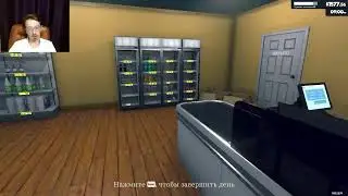 Supermarket Simulator  Часть 2