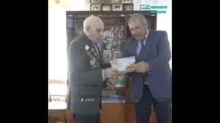 Ветеран Великой Отечественной войны Михаил Яковлевич Тихонов принимает поздравления