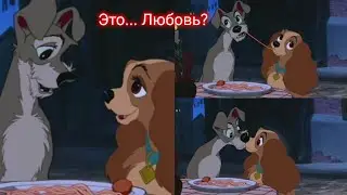 Леди и Бродяга: Клип 