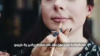 Видео отчет с презентации косметики компании Elan в Тбмлмси