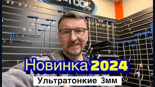 Новые ультратонкие брассовые AV-TOOL 12023-5  #avtoolrussia #pdrtools