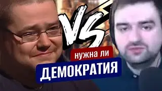 Ежи смотрит Станкевичуса 3 минуты. Нужна ли Демократия для процветания