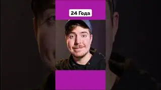 Как Выглядел MrBeast в 13 Лет 😎