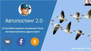 10 способов создания уникальных постов из новостной ленты других групп