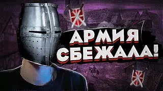 ДЕТСКАЯ ОШИБКА, КОТОРАЯ СТОИЛА МНЕ ПОЛОВИНЫ АРМИИ [Steel and Flesh 2: New Lands]#28