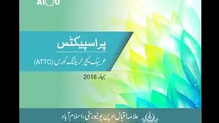 ATTC PROSPECTUS AIOU