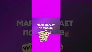 #moscow #столицамира #russian #гайдай #советскийкинематограф