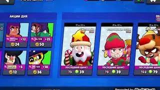 🎄конкурс на 30💎 гемов бравл старс 🎄