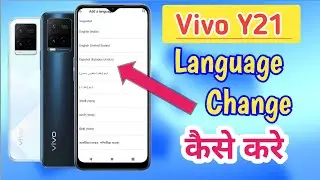 How to change language in vivo y21/vivo y21 me language kaise change kare