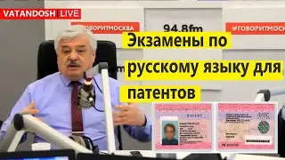 Экзамены по русскому языку для патентов и оплата за них не законна на основании Минской Конвенции