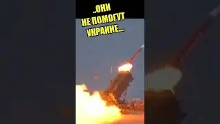ПРОТИВ ракет НЕ помогут.. 