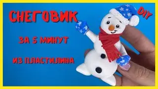 Как лепить СНЕГОВИКА из пластилина | Новогодние поделки | Снеговик DIY