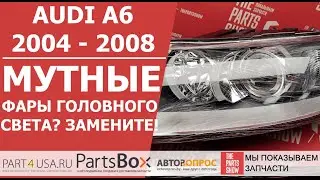 Audi A6 2004 - 2008 - Блок-фара головного света с линзой под ксенон от  DEPO. Когда фара уже мутная.