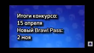 Старр Парк возращается?!