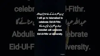 Urdu-English Bhool chaal #englishvocabulary #english #viralshort #viral #englishlearning#english